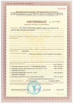 Certificate of own production