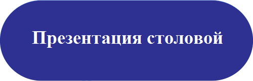 Презентация.png Презентация.png