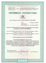 Сертификат о взяточничестве