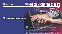 Мошеничество в сети!