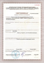 Сертификат продукции собственного производства 2024