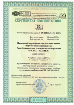 Специальное разрешение