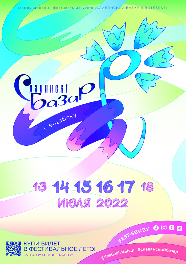 FEST 2022_poster CMYK_А2.jpg
