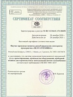 Environmental certificate