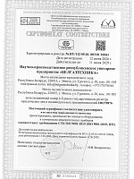 Сертификат соответствия