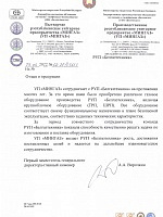 УП "МИНГАЗ" о качестве продукции производства РУП "БЕЛГАЗТЕХНИКА"