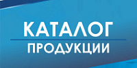 Каталог продукции РУП «БЕЛГАЗТЕХНИКА»