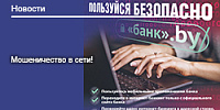Мошеничество в сети!