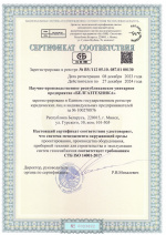 Сертификат экологический